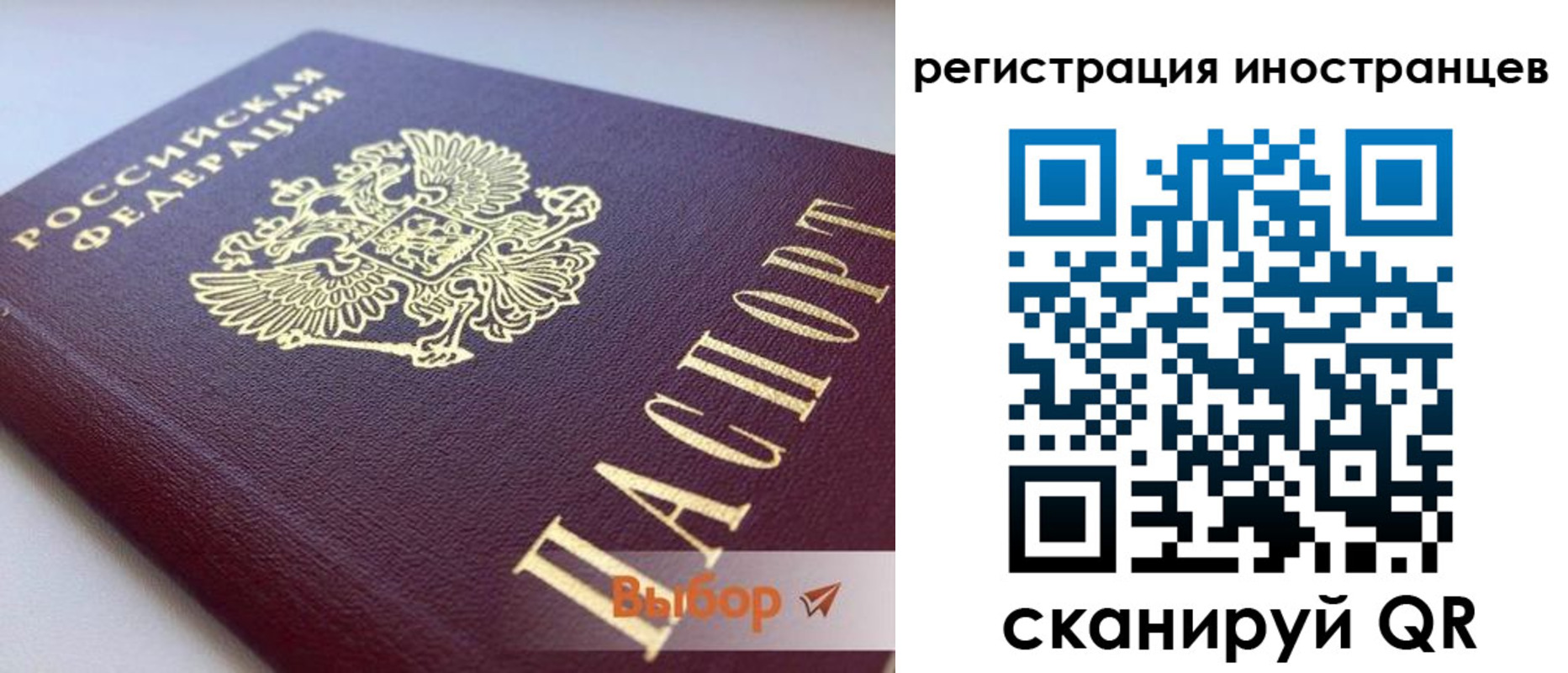 где прописаться в Пскове