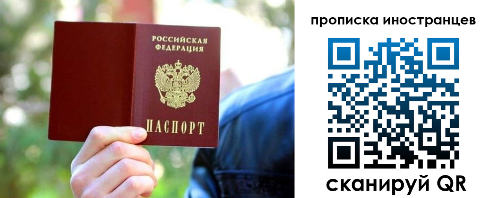 временная регистрация законно в Пскове