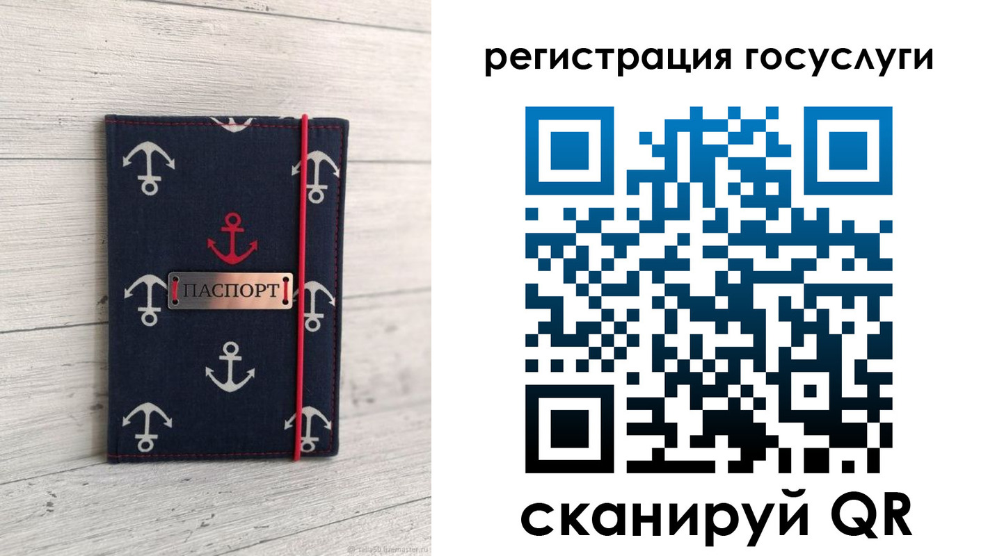 регистрация для дет. сада в Пскове